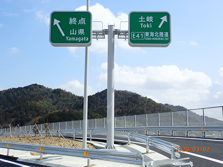 東海環状自動車道開通 関広見ic 山県ic間 に伴う標識設置工事を行いました Kictec 東海環状自動車道開通 関広見ic 山県ic間 に伴う標識設置工事を行いました Kictec