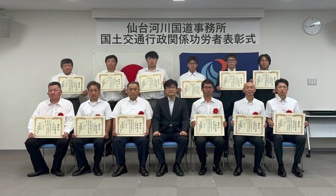 国土交通省東北地方整備局仙台河川国道事務所長より表彰を頂きました！