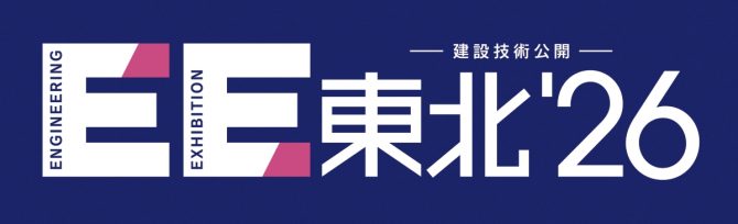 EE東北'26