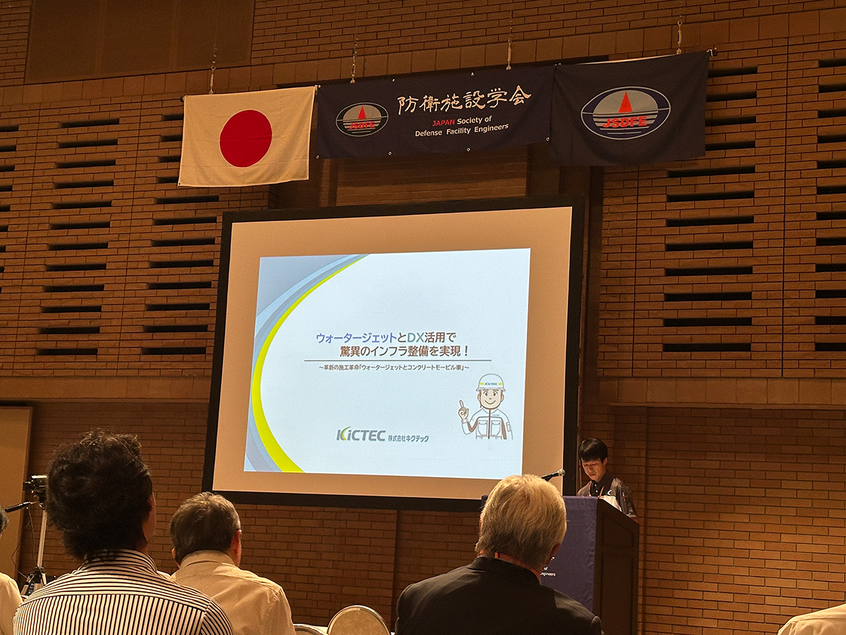 「第19回 ミリタリーエンジニアテクノフェア」に出展しました！