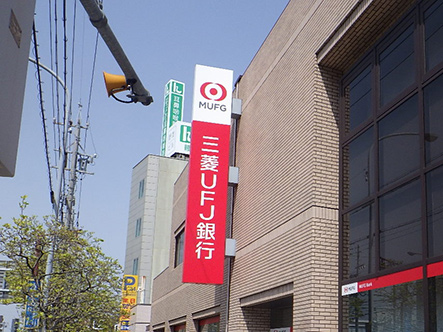 銀行 名 支店 ufj 三菱